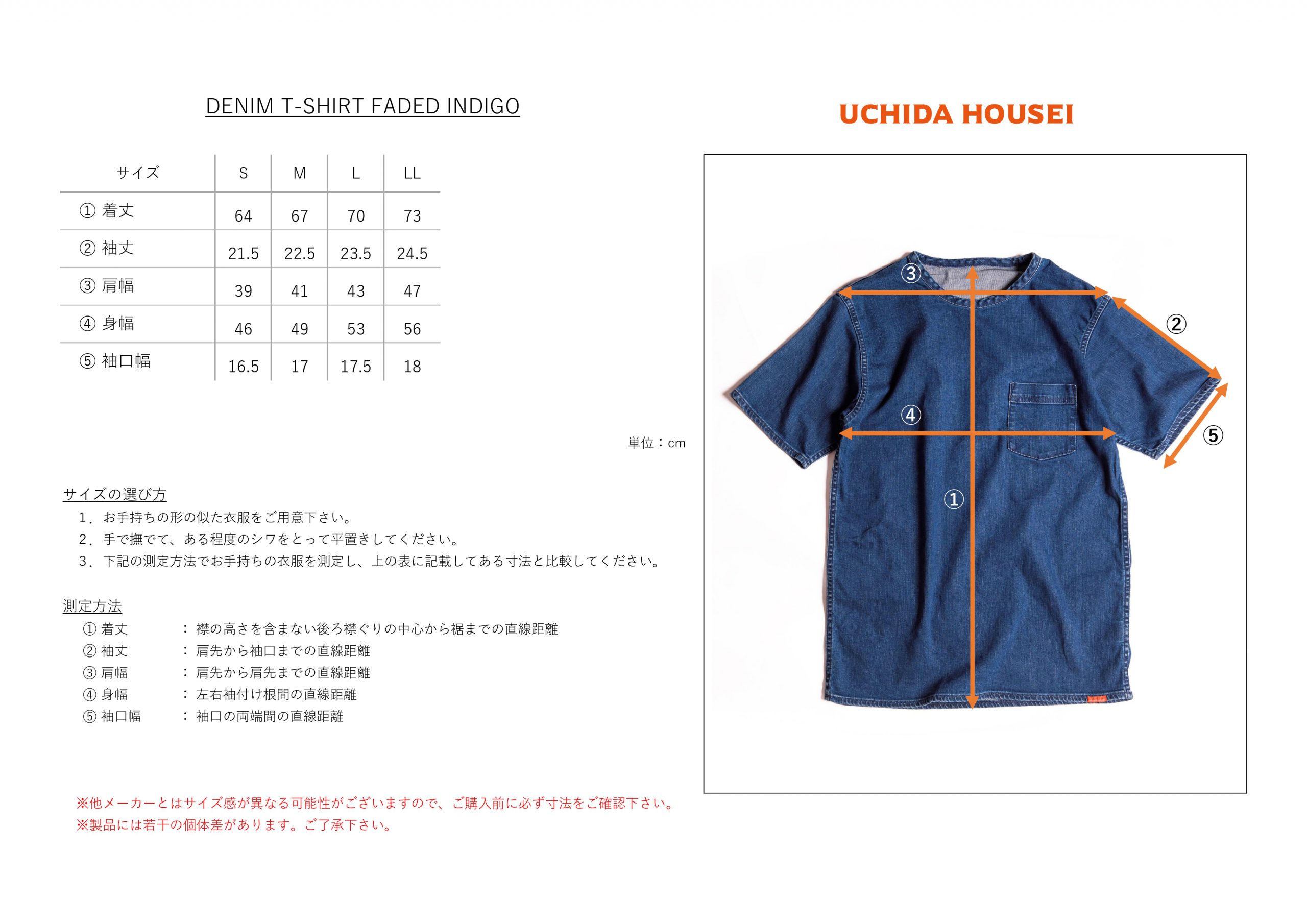 Denim T Shirt Faded Indigo デニム Tシャツ Uchida Housei