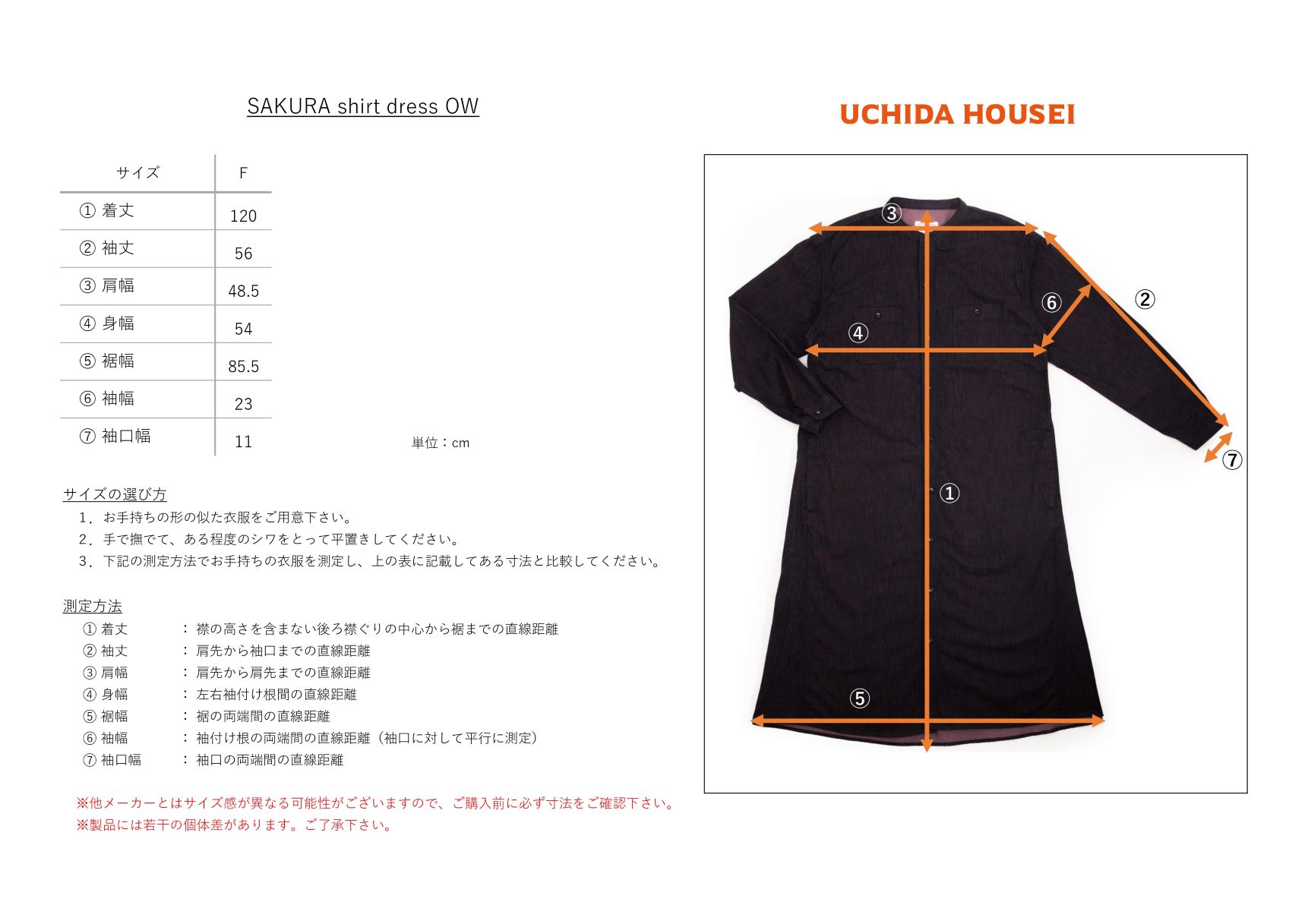 SAKURA denim shirt dress OW【さくらシャツワンピース】